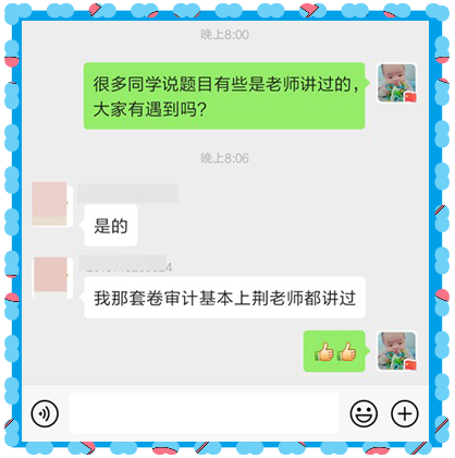 点题密训班热卖之金杯银杯不如百姓口碑