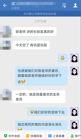 正保会计网校的中级VIP课程怎么样？内部学员反馈Get>