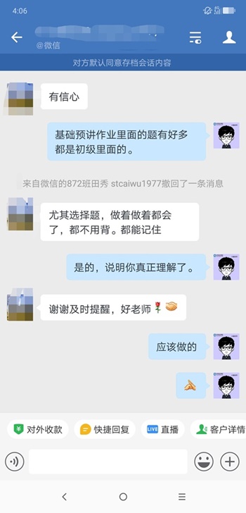 正保会计网校的中级VIP课程怎么样？内部学员反馈Get>