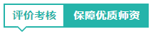 1+X财务共享服务职业技能等级证书师资培训突破6000人！