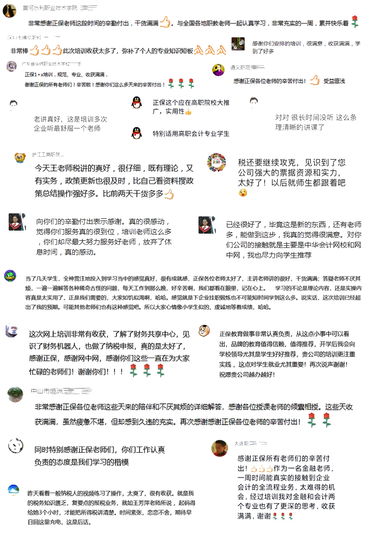 评价