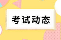 内蒙古2021中级经济师考试时间在什么时候？