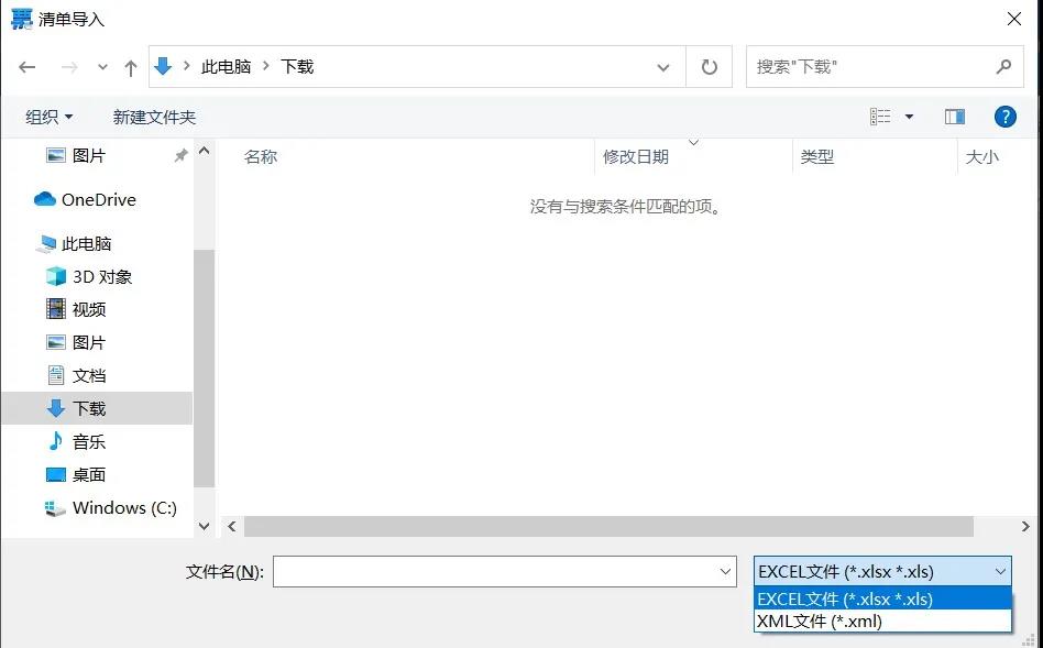 红字信息表填开、负数电子专票开具，全了~