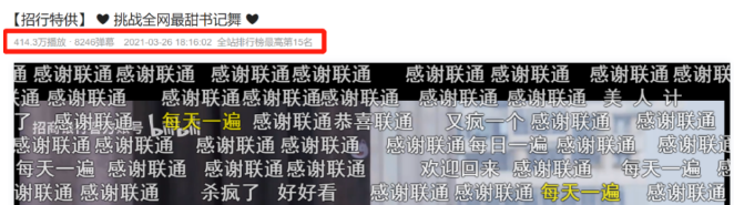 不比业绩比舞技？银行小姐姐的书记舞播放超400万！金融圈在搞什么名堂？