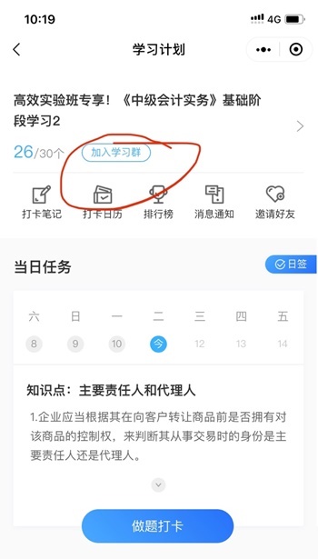 中级高效实验班第二阶段打卡5月15日截止！参与的学员进步如何？