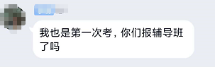 备考中级会计职称有必要报班吗？往届学员“血泪史”分享