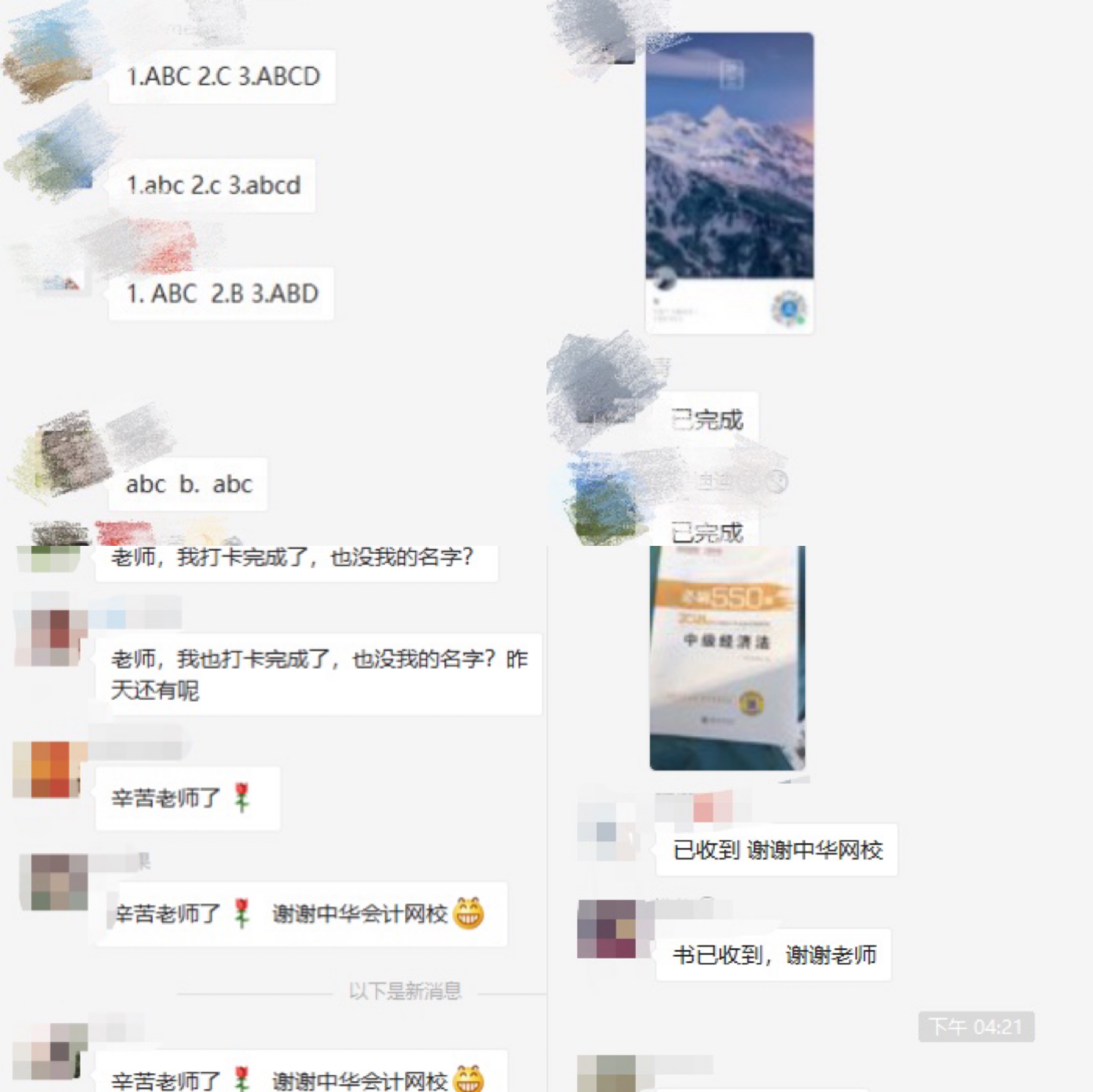 云体验面授班热烈的1天