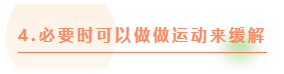 2021初级会计即将开考！心态已崩 怎么办？