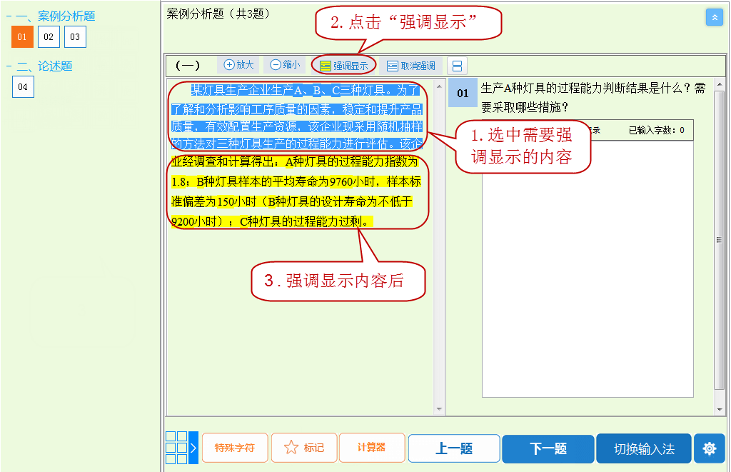 关于2021年高级经济师机考的热门问题及解答