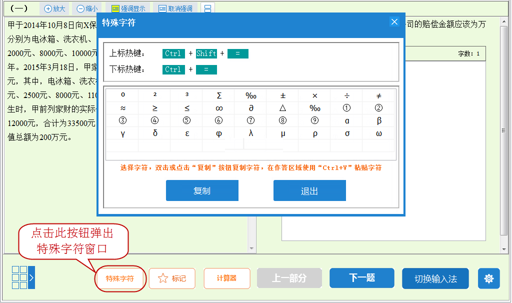 关于2021年高级经济师机考的热门问题及解答