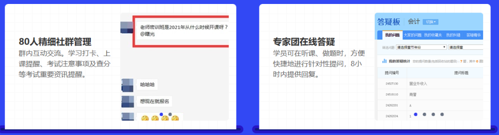 2021注会考前点题密训班重磅来袭！高效抢分决战逆袭！