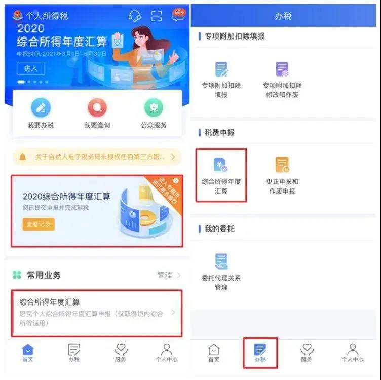 年收入不达6万却交过个税，赶紧来退！