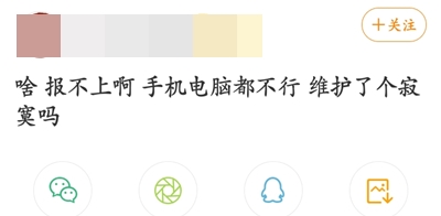 不吐不快|无法显示此网页？基金报名开始又是吐槽官网的一天！