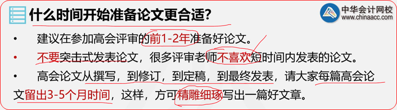 2021年高级会计师考后大家最关注的6件事！