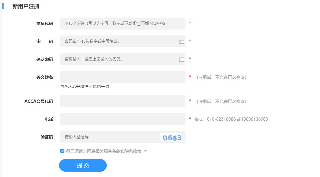 ACCA会员继续教育网上培训