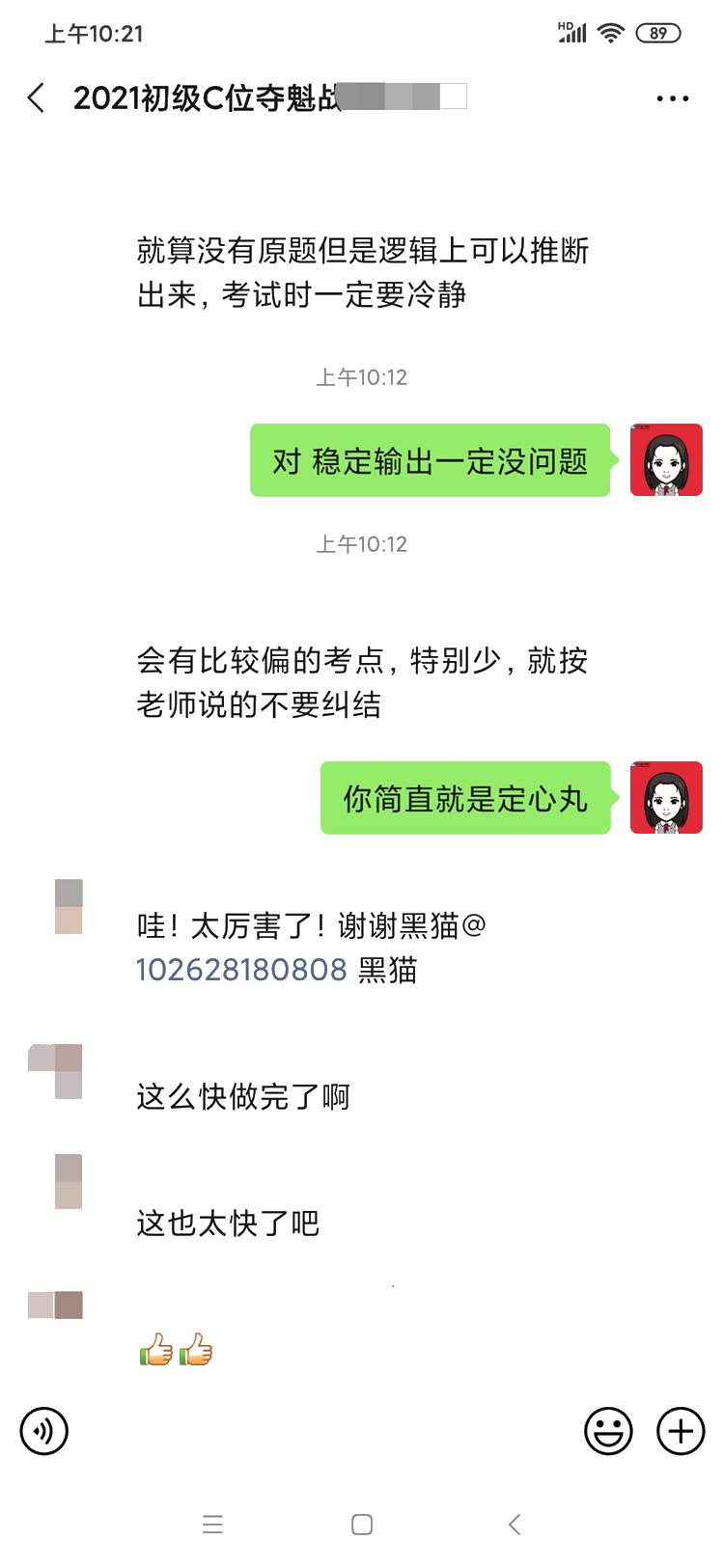 在网校题库试题基础上可以推算出来