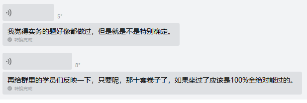 初级会计无忧直达班收获学员好评满满！考场上的题都做过！