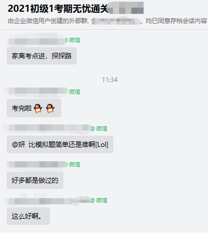 初级会计无忧直达班收获学员好评满满！考场上的题都做过！