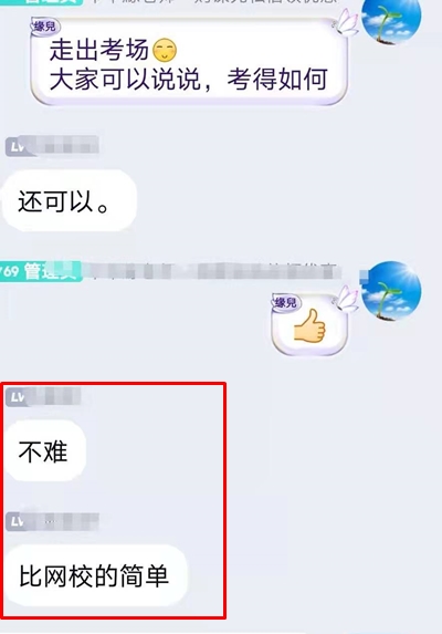 2021高级会计职称通过率有70%+？考后小调查来了！