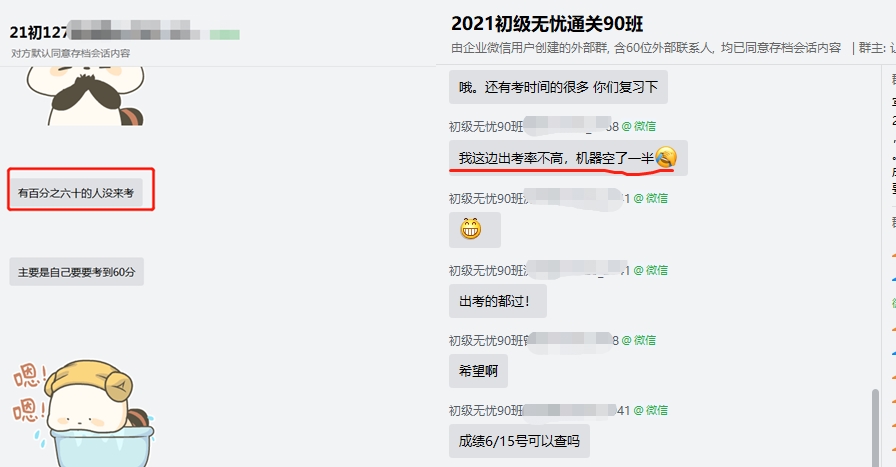 别弃考！2021初级会计考试考场人数不足 千万别放弃！