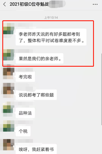 初级会计考试题：好多题李老师讲到了