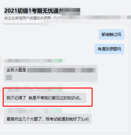 坐稳！前方一大波2021初级考试原型题向网校考生涌来！