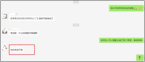 初级考试不难