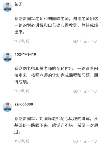 高会考培界的黄金搭档 很多考点都是他们讲到过的