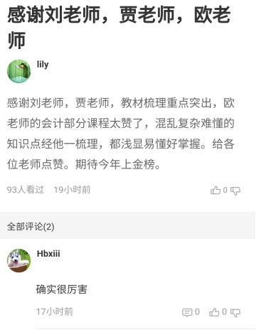 高会考培界的黄金搭档 很多考点都是他们讲到过的！