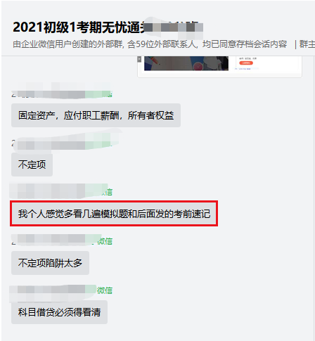 过来人强推！考前救命资料必是初级会计考点速记！