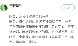 不论高会考试如何 网校高会大咖的课学到就是赚到！