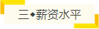 注会含金量有多高？就业前景、薪资水平、福利待遇大揭秘