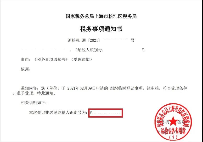 手把手教你网上办税：非居民企业网上办税全流程来啦