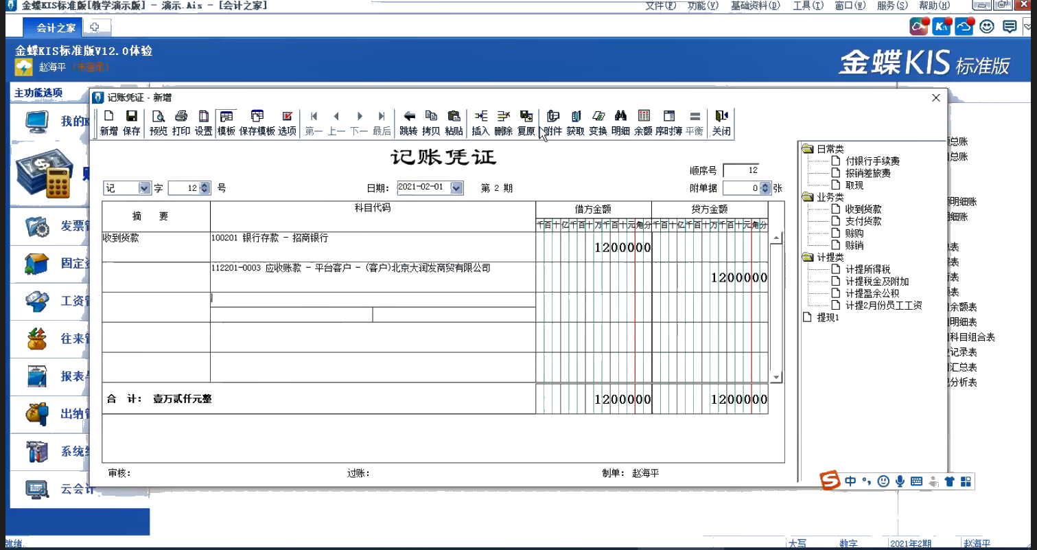 零基础想上岗全盘会计？私教班第九季帮你！