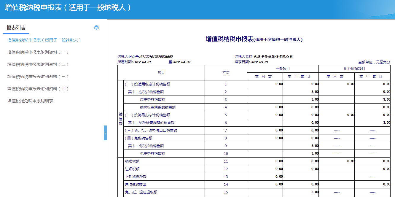 学会做账报税，还怕找不到好工作吗？
