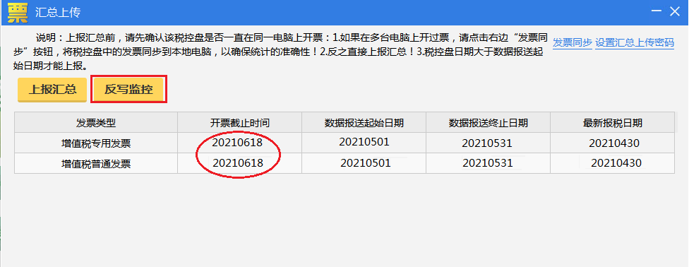 5月征期倒计时，详细抄报流程请收好~