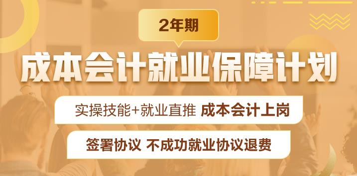成本会计招聘_邯郸成本会计招聘