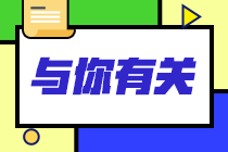 有人@你：中国证券投资基金业协会实习招聘公告 来吗？