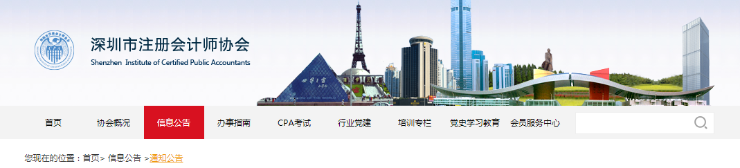 惊！2021深圳市注册会计师专业阶段报名人数不升反降？！