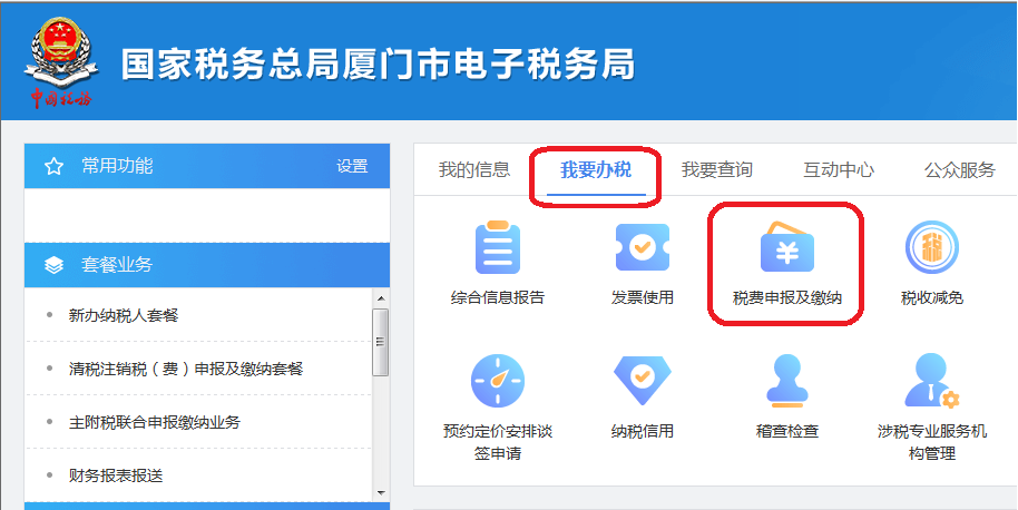 快看! 企业集团合并财务报表可以网上报送啦!