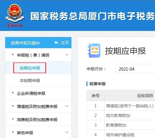 快看! 企业集团合并财务报表可以网上报送啦!
