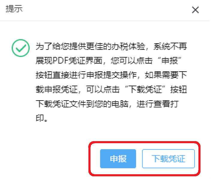快看! 企业集团合并财务报表可以网上报送啦!