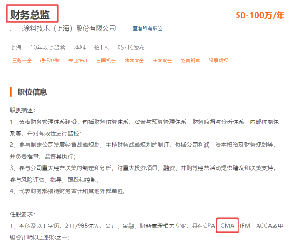 带你了解CMA是什么、含金量和前景