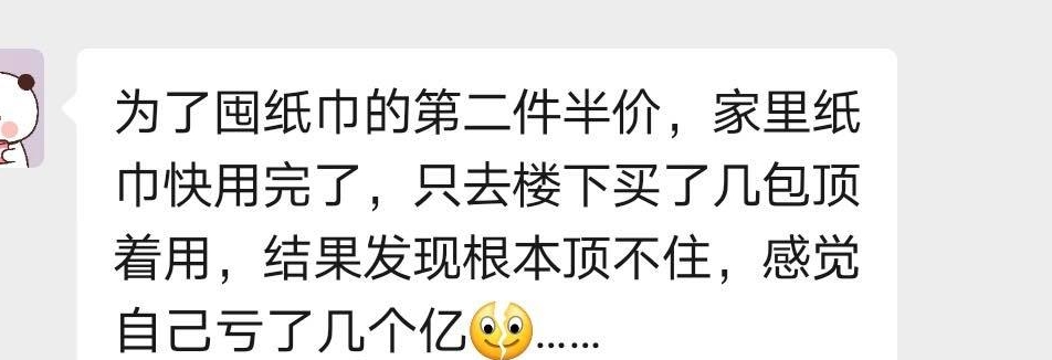 为了省钱 你可以做到什么程度？