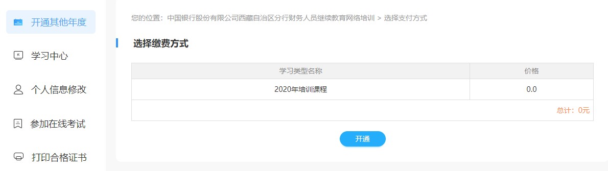 西藏12