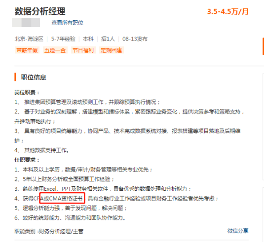 CMA3.5-4.5万