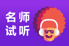 免费！陈辉老师2021年英语特训课程免费听>>