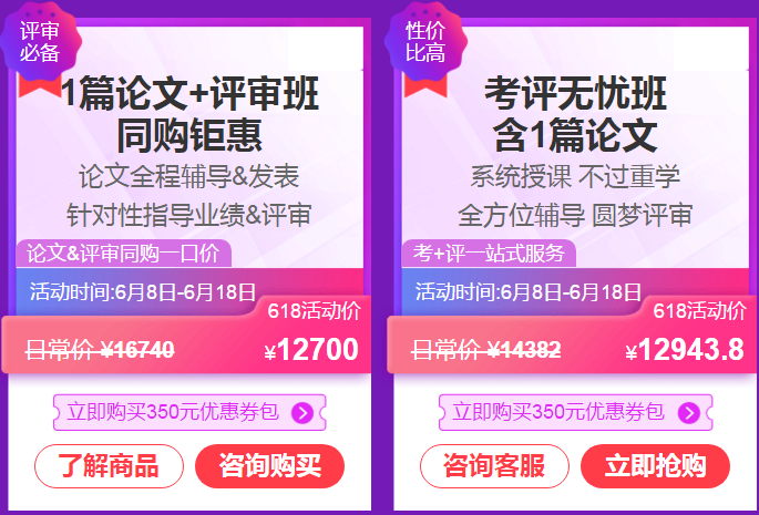 6◆18年中大促·9.9元秒大额券包 购高会好课再享折上折！