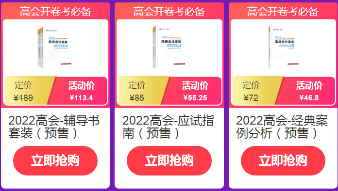 6◆18年中大促·9.9元秒大额券包 购高会好课再享折上折！