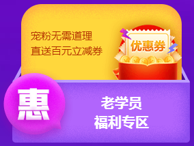 超低价！618年中“聚惠 ”快来带走期货课程！